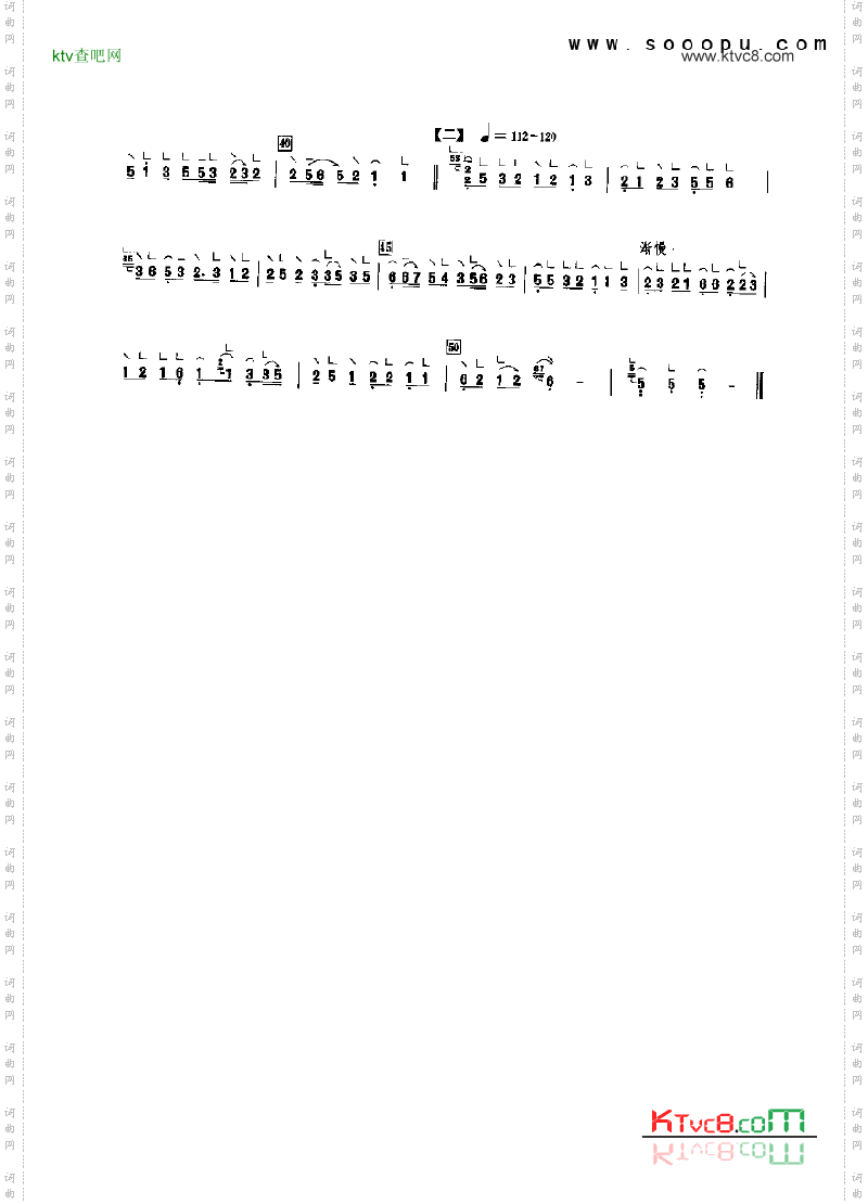水底鱼民乐类古筝