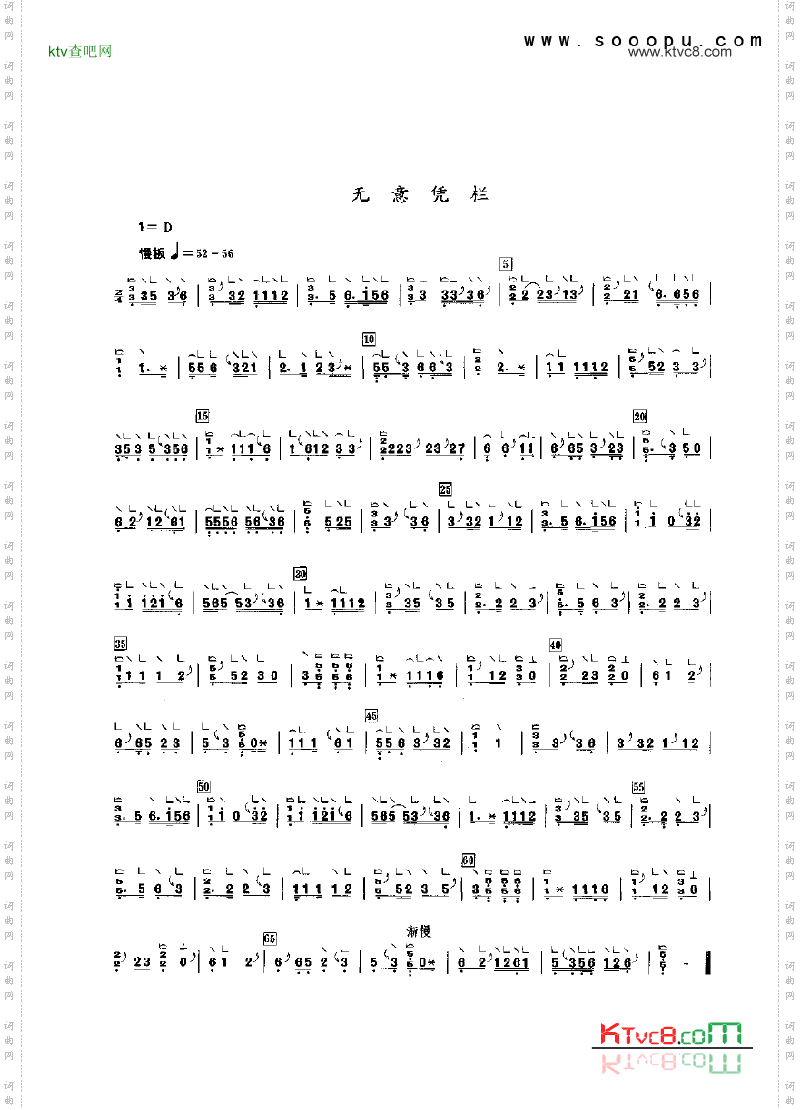 无意凭栏民乐类古筝