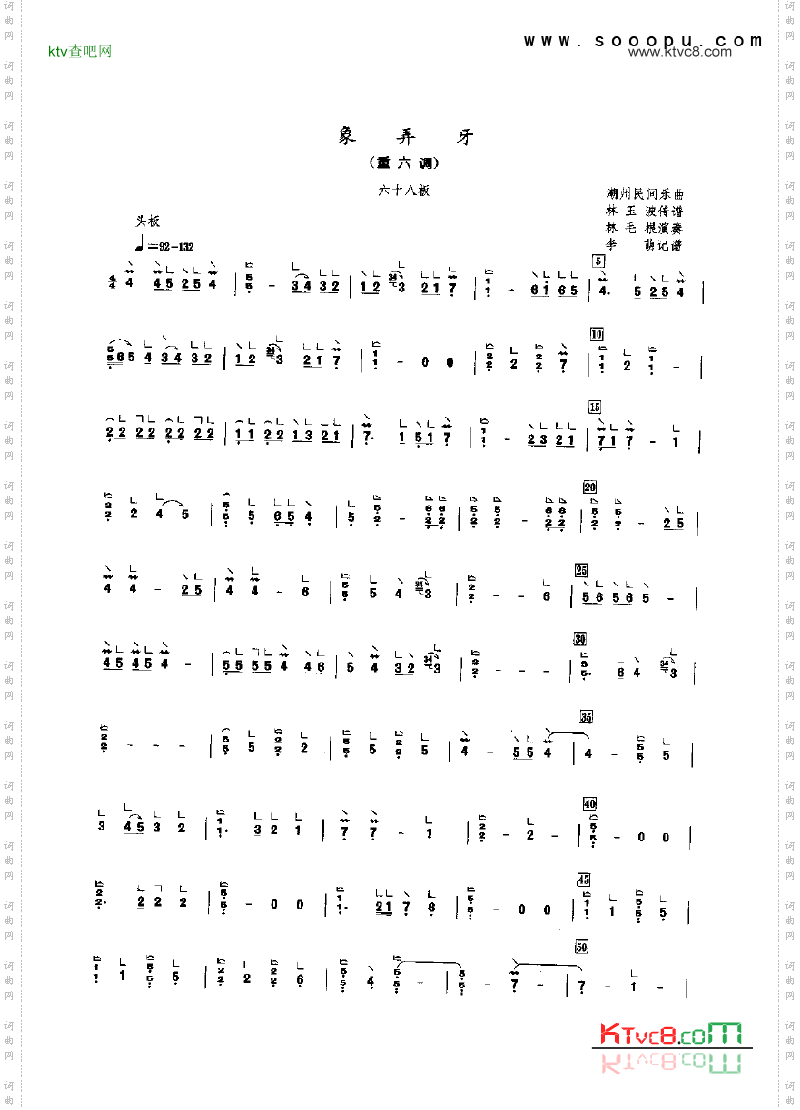 象弄牙重六调民乐类古筝