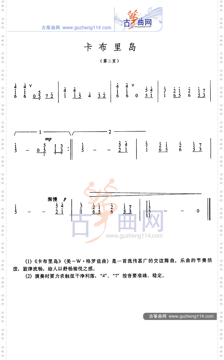 卡布里岛