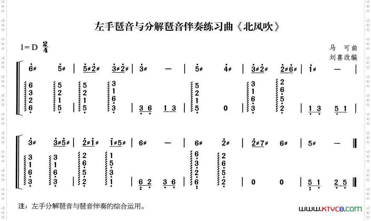 北风吹