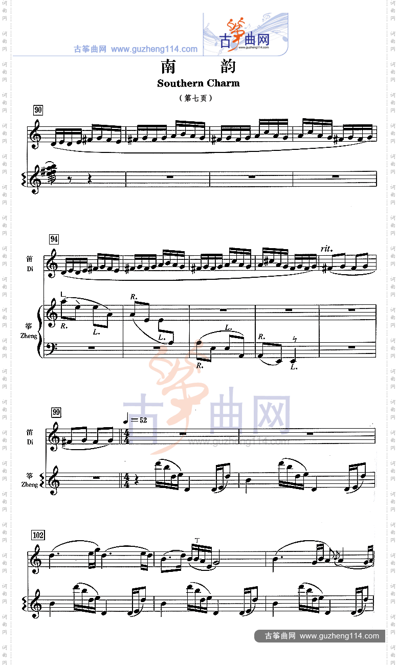 南韵五线谱