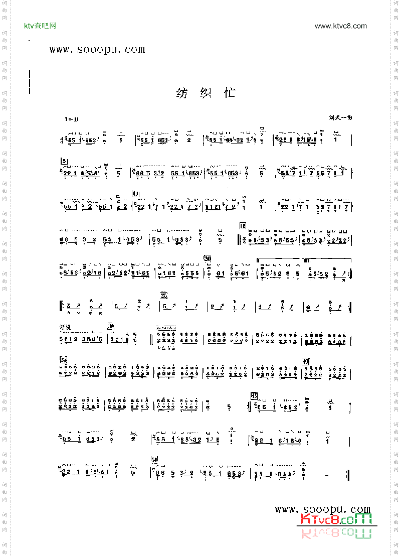 纺织忙民乐类古筝