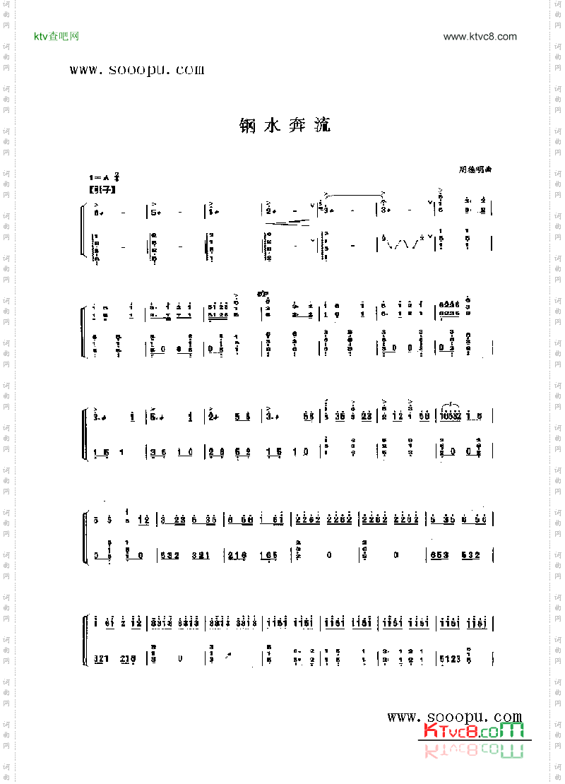 钢水奔流民乐类古筝