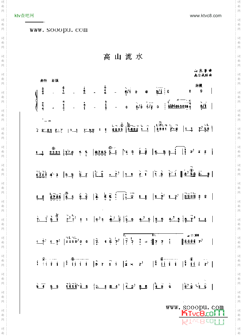 高山流水民乐类古筝