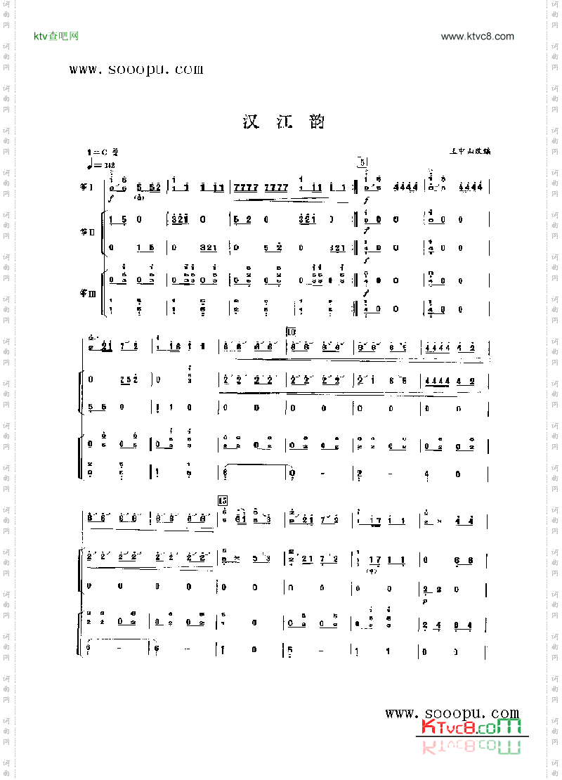 汉江韵民乐类古筝