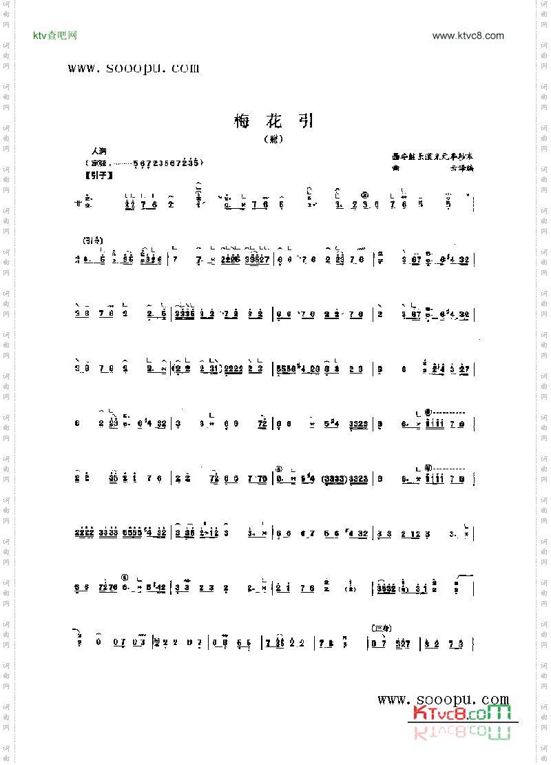 梅花引民乐类古筝