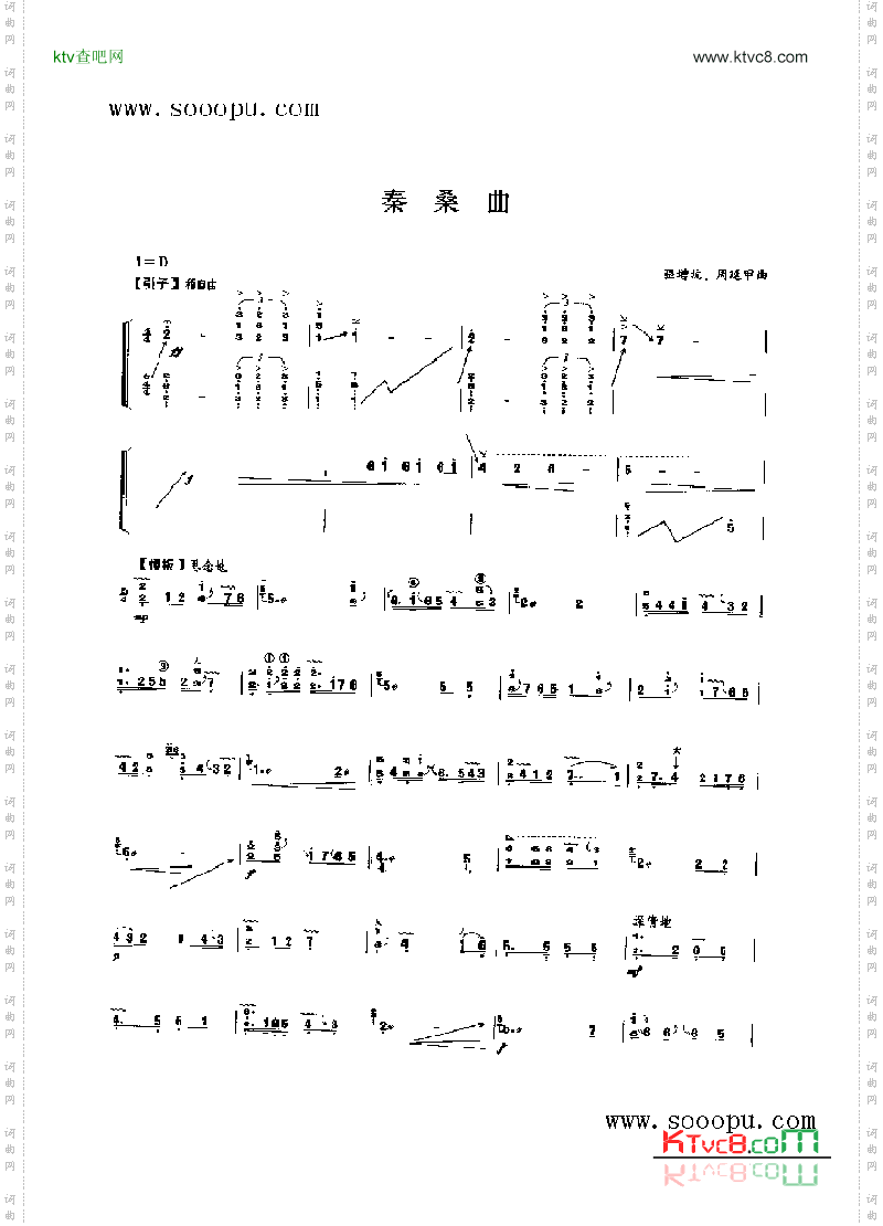 秦桑曲民乐类古筝