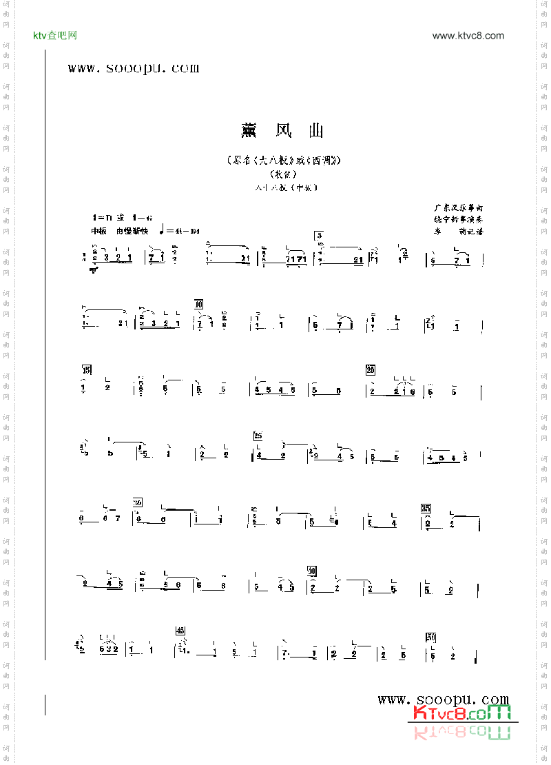 薰风曲民乐类古筝