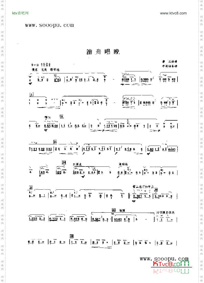 渔舟唱晚民乐类古筝
