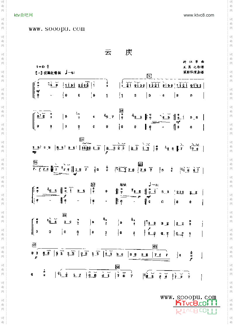 云庆民乐类古筝