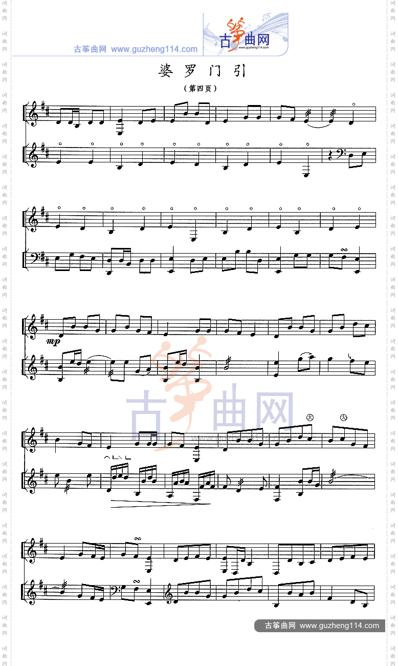 婆罗门引五线谱