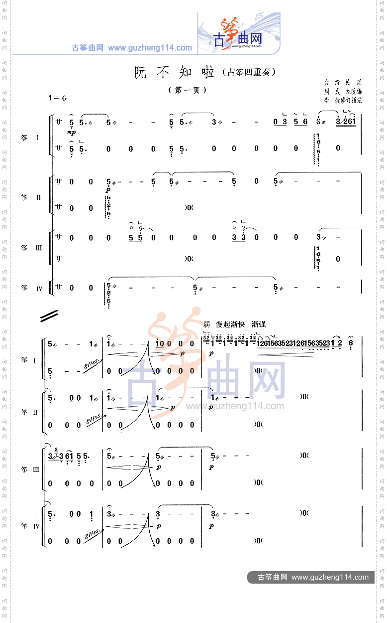 阮不知啦