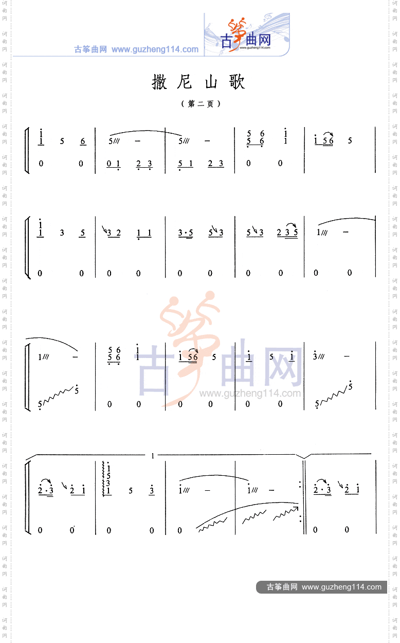 撒尼山歌