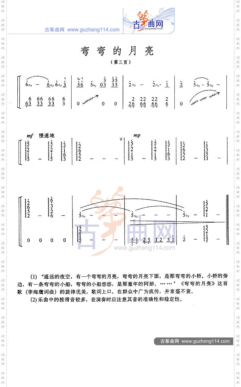 弯弯的月亮