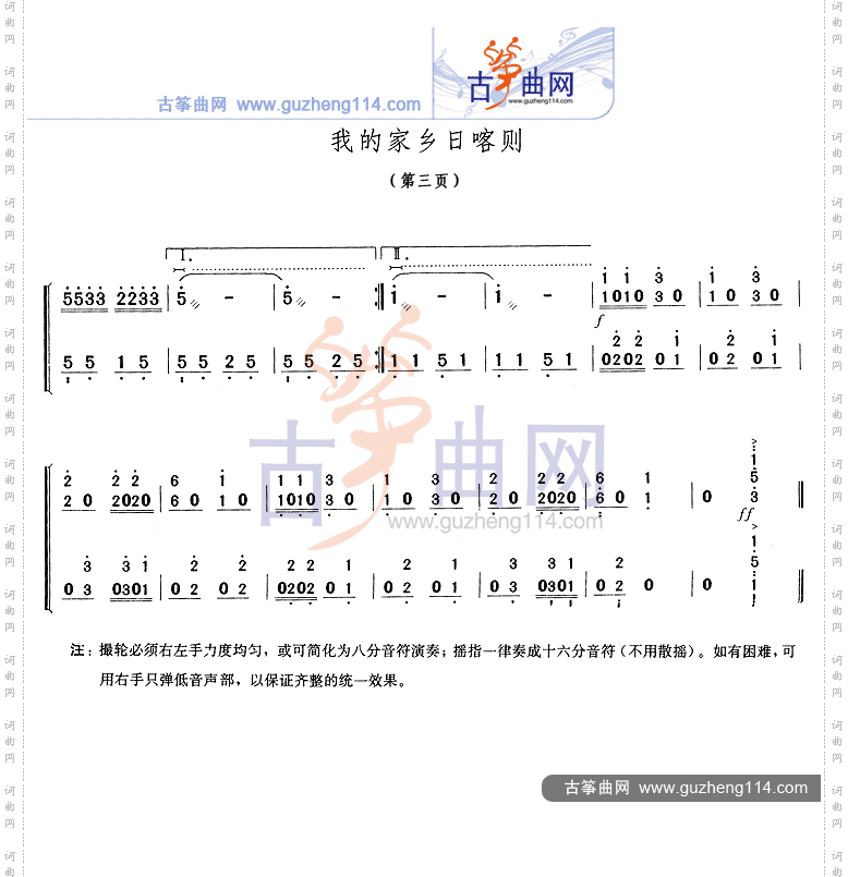 我的家乡日喀则