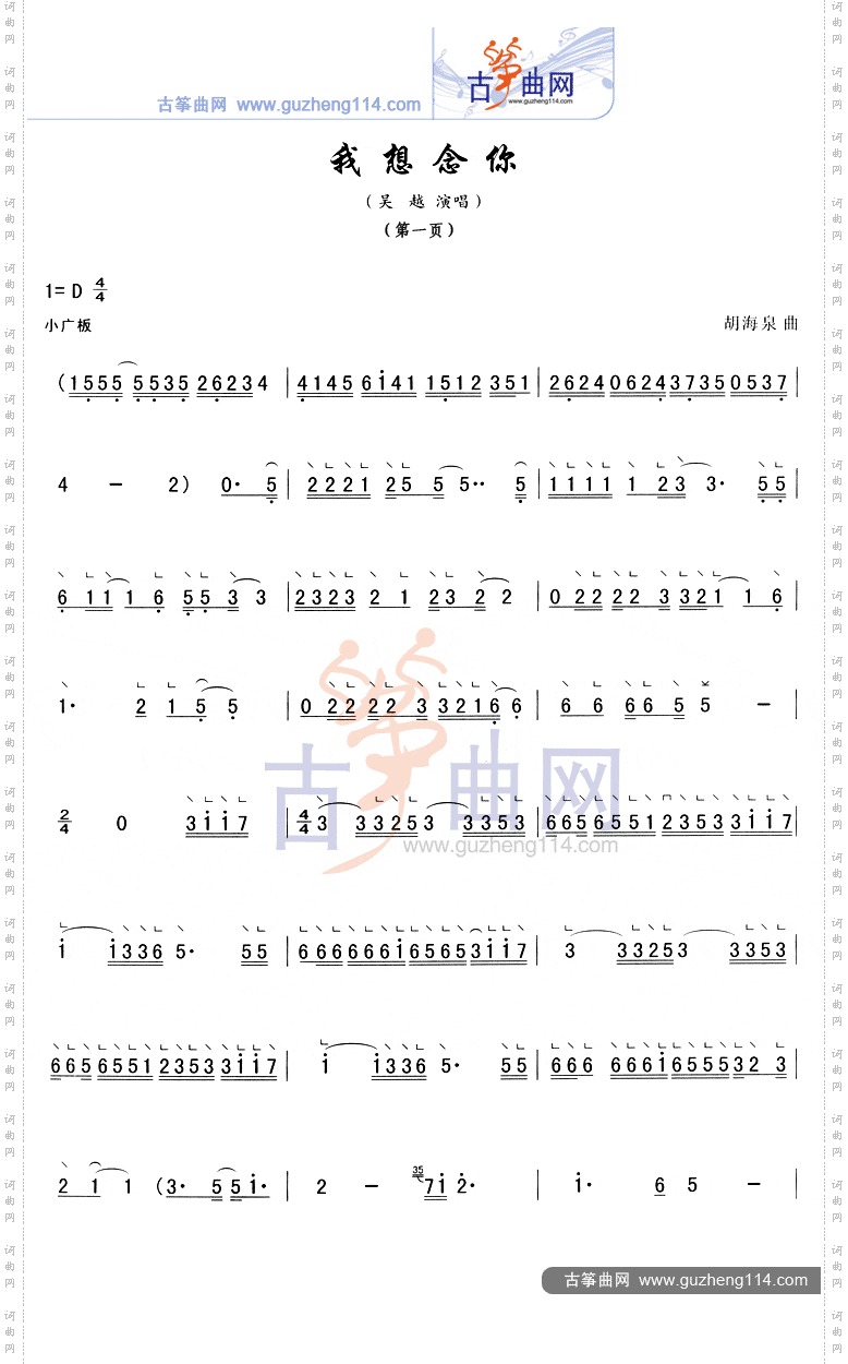 我想念你