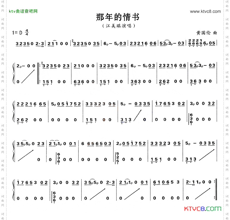那年的情书
