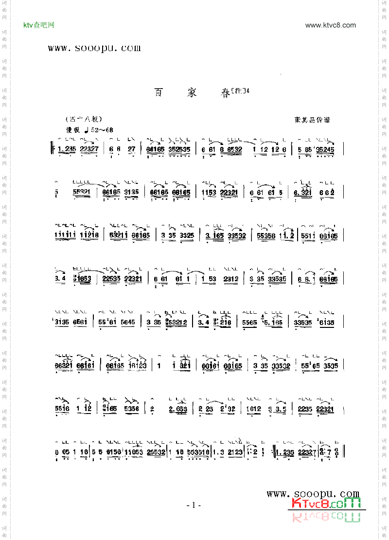 百家春民乐类古筝