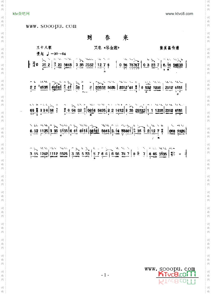 到春来民乐类古筝
