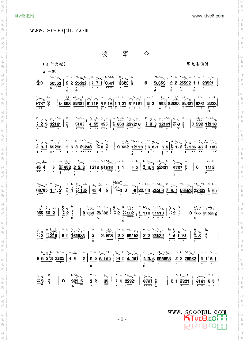将军令民乐类古筝
