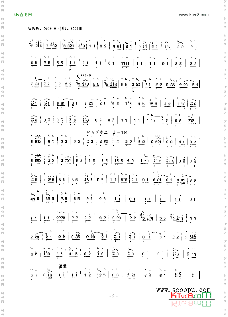 将军令民乐类古筝
