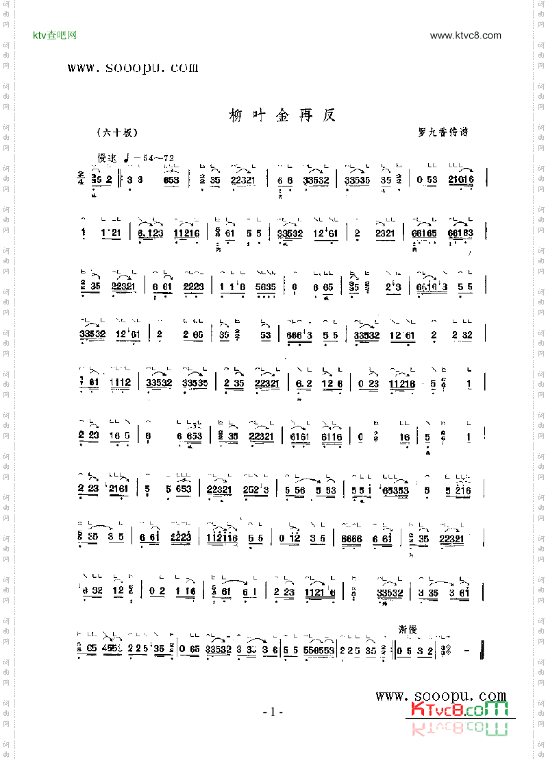 柳叶金再反_民乐类古筝
