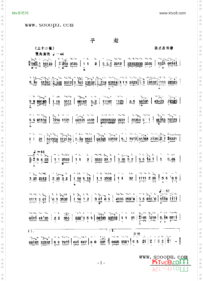 平湖民乐类古筝