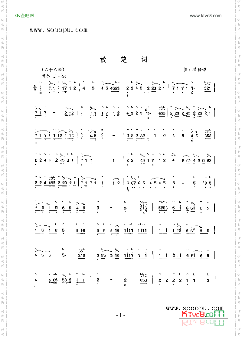 散楚词民乐类古筝