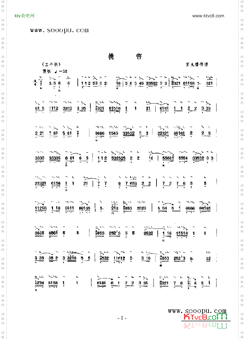 挑帘民乐类古筝