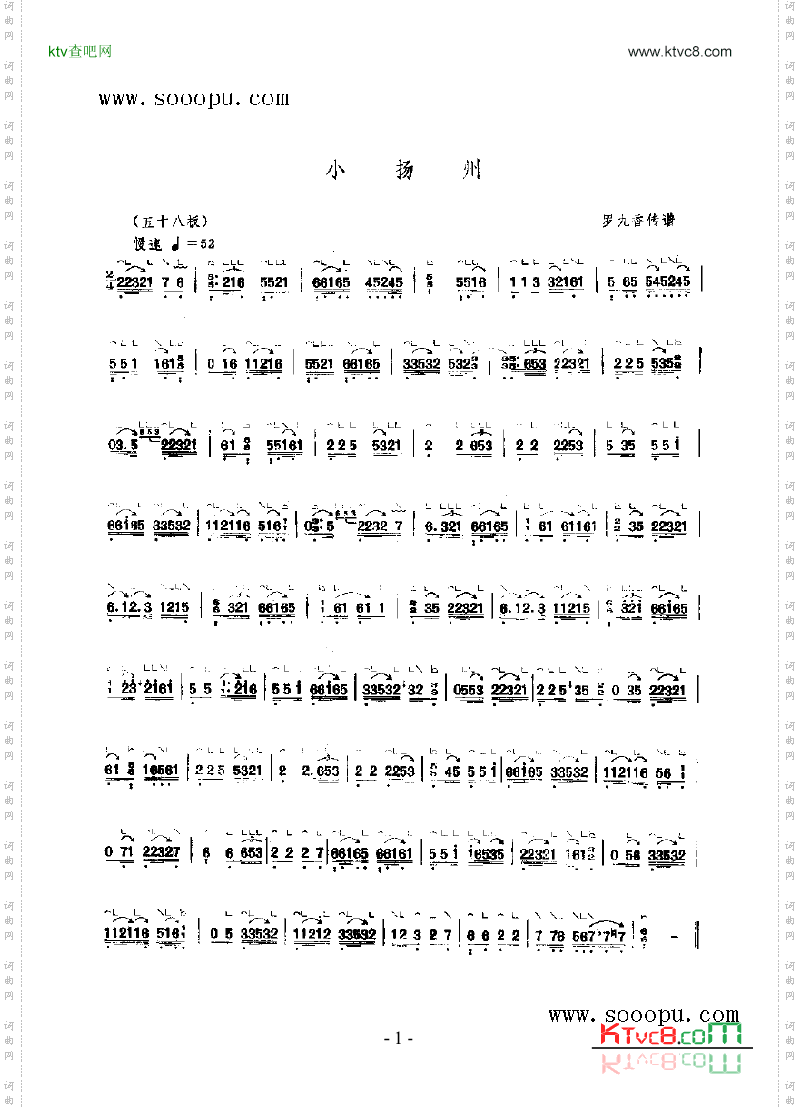 小扬州民乐类古筝