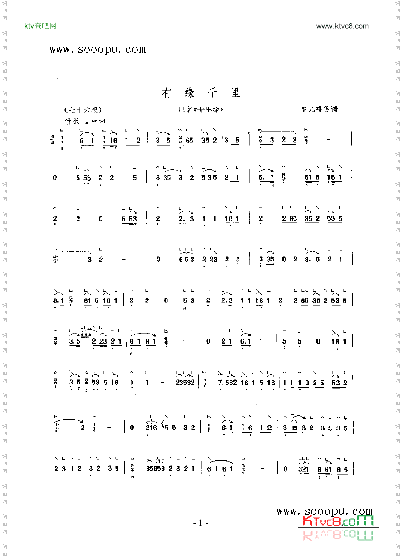 有缘千里民乐类古筝