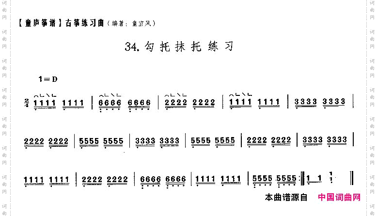 童庐筝谱：34.勾托抹托练习