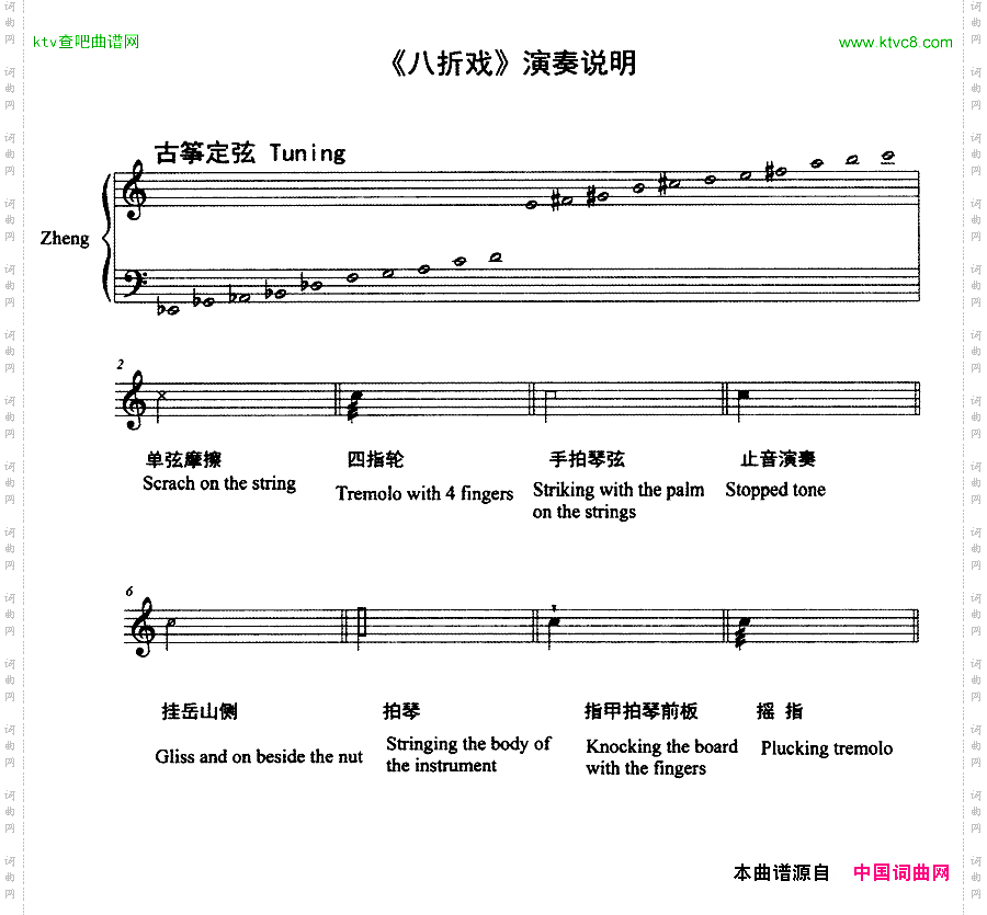 八折戏