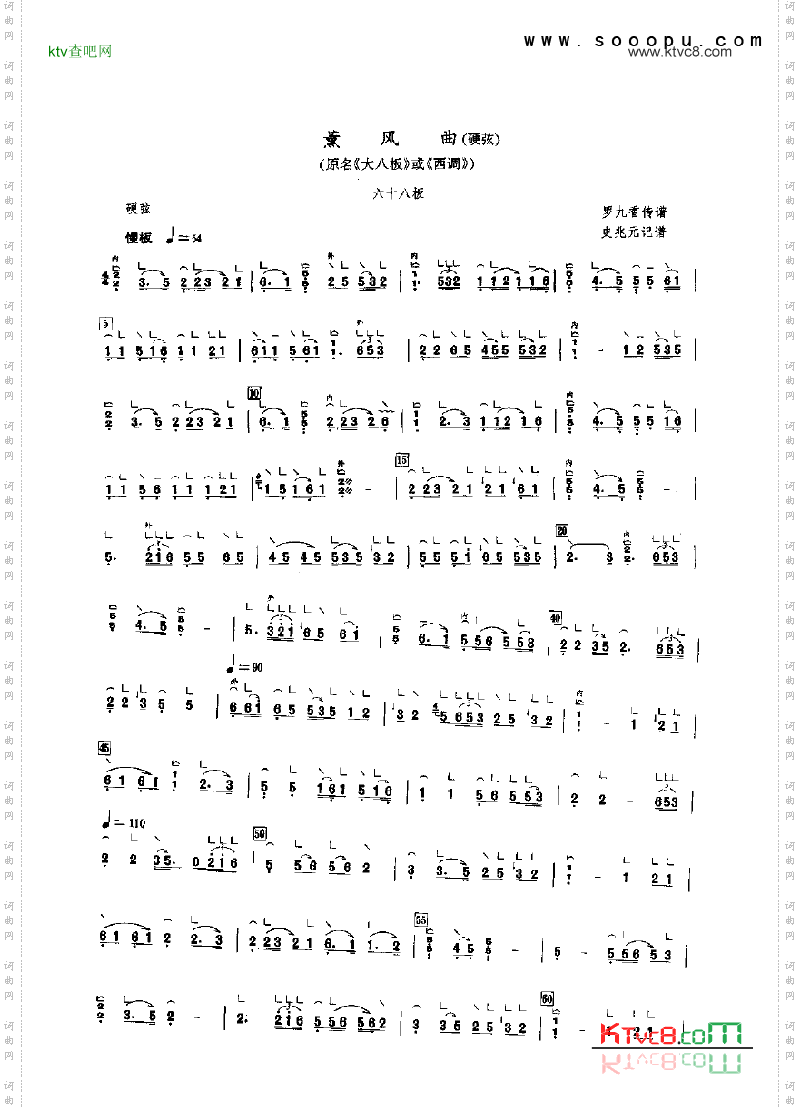 薰风曲硬弦民乐类古筝