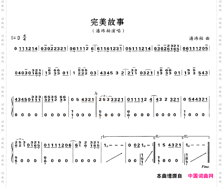 完美故事