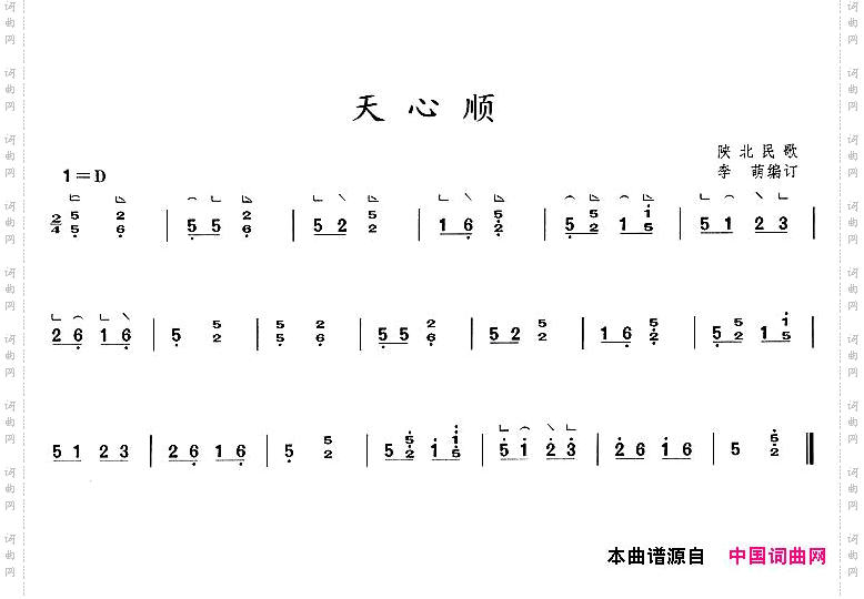 天心顺