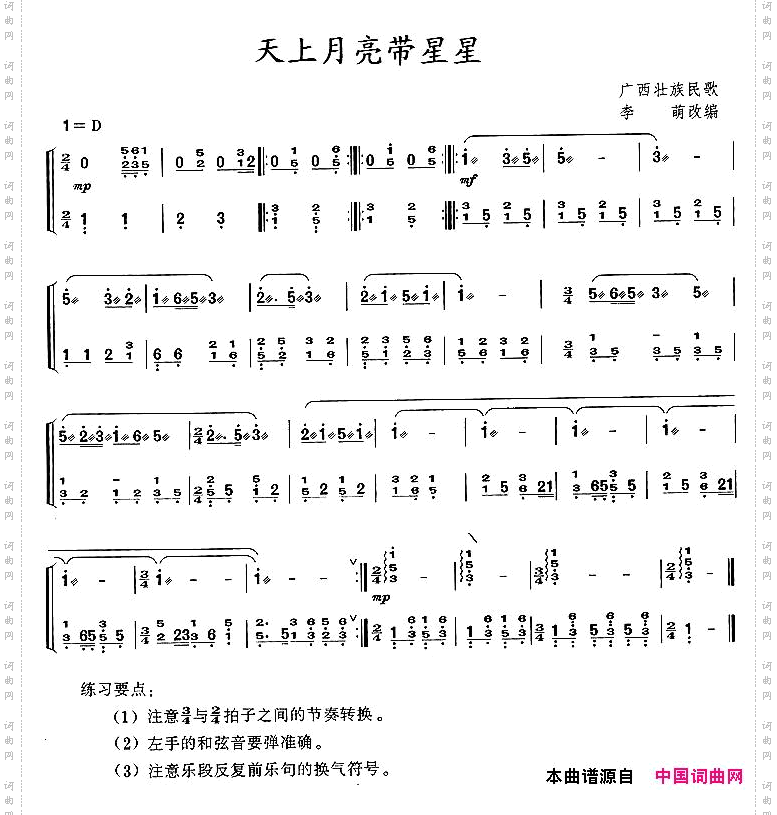 天上月亮带星星