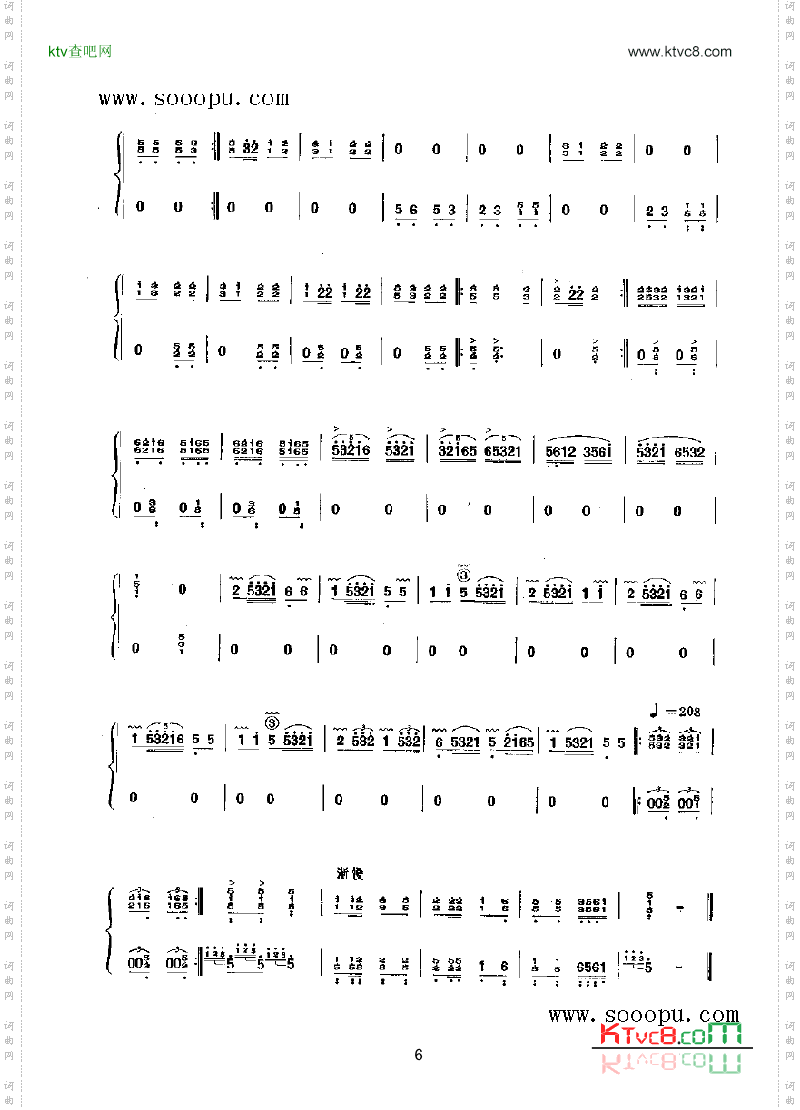 新春民乐类古筝