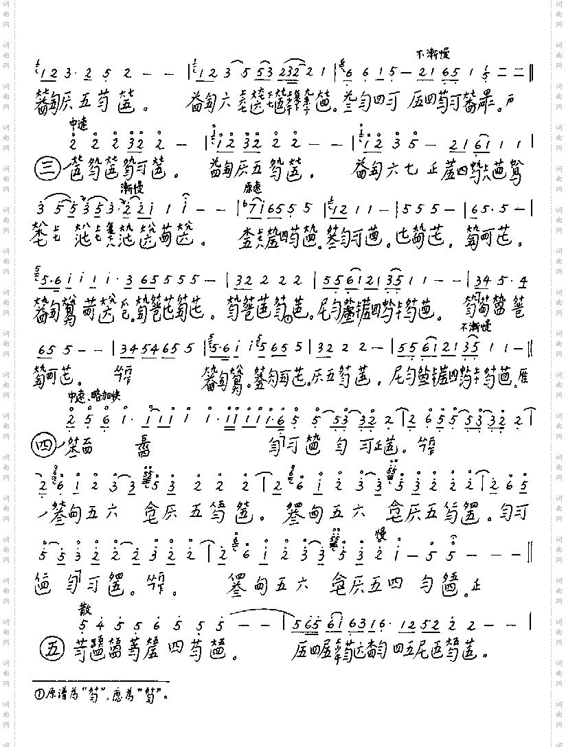 孤竹君古筝4