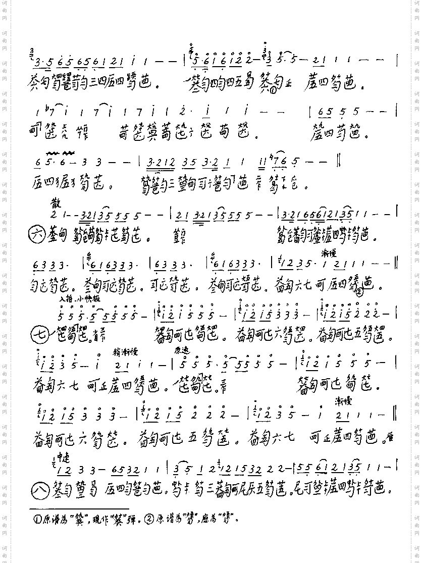 孤竹君古筝4