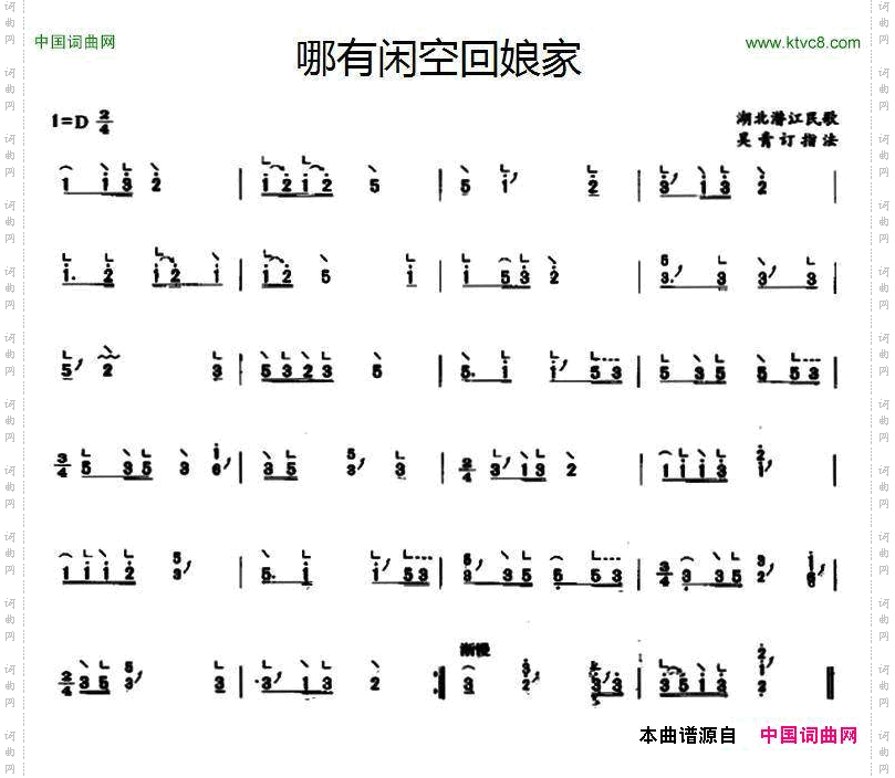 哪有闲空回娘家