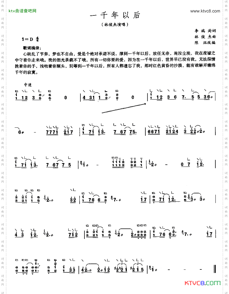 一千年以后