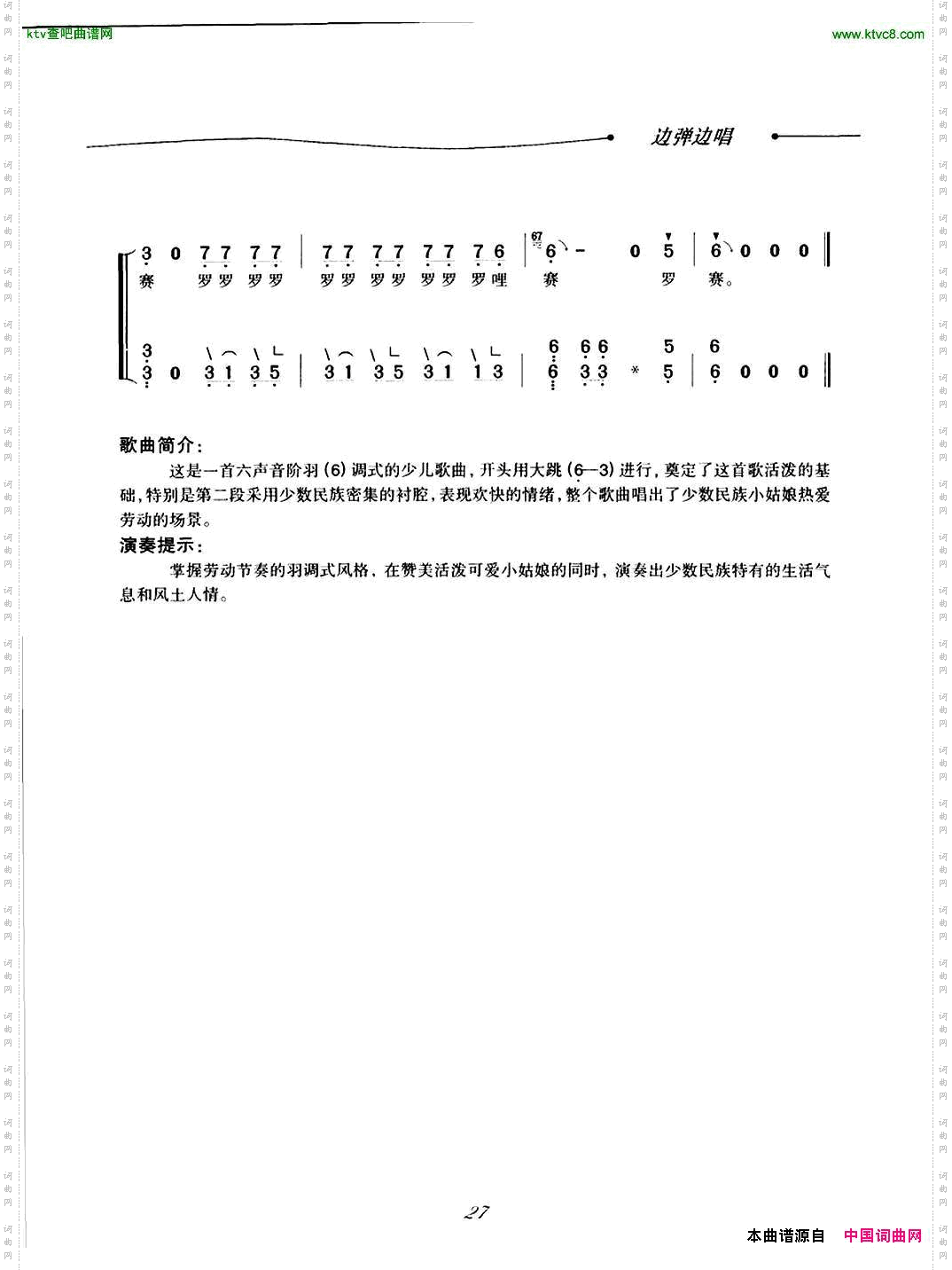 采蘑菇的小姑娘