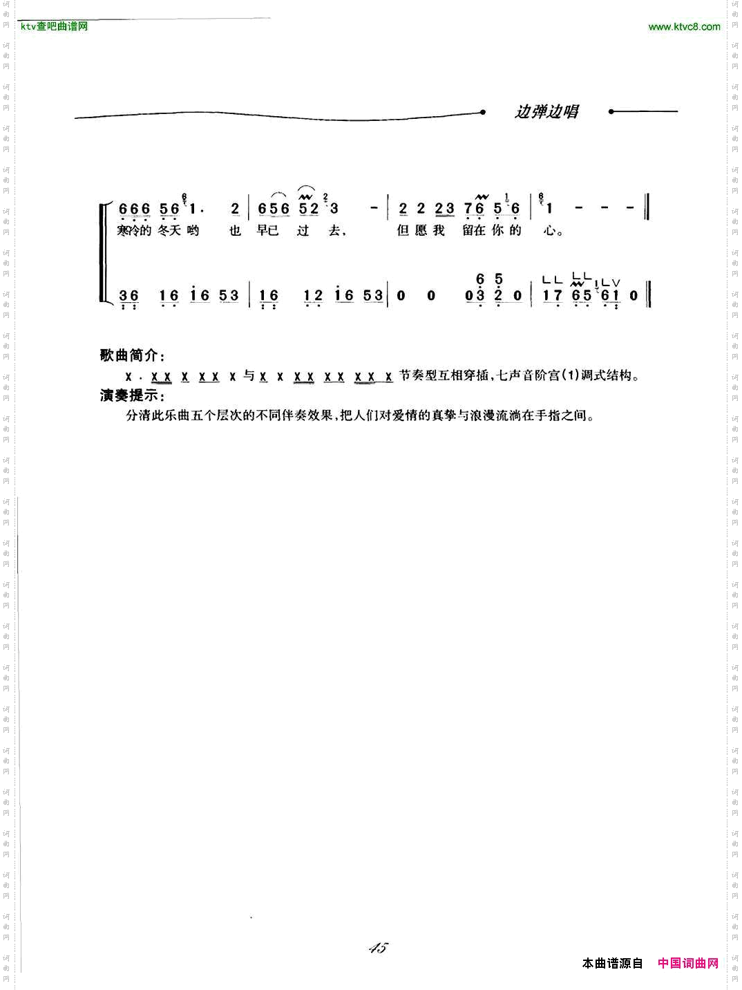 真的好想你