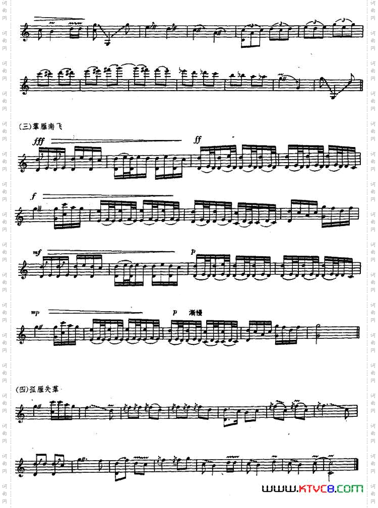 打雁_古筝独奏、河南板头曲