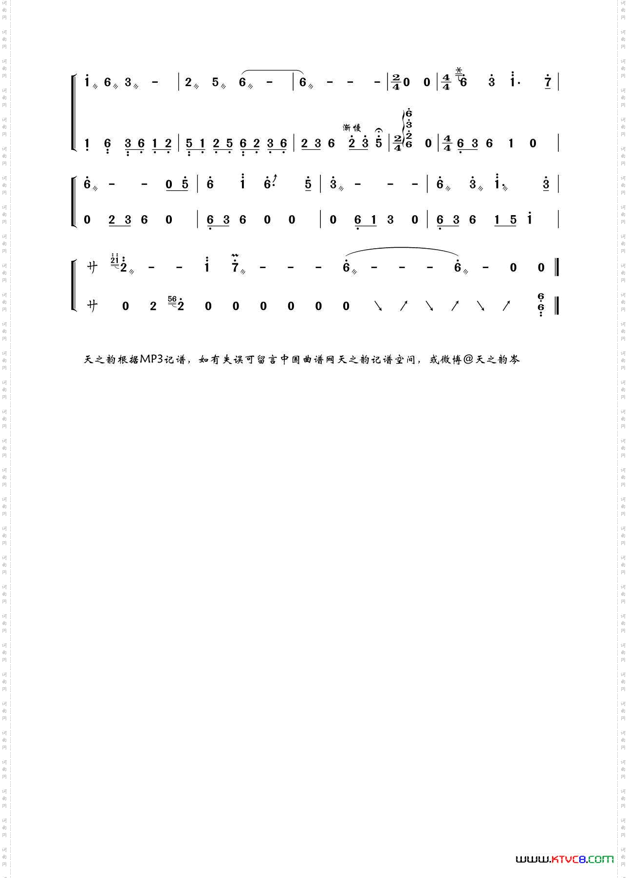 天净沙/塞下曲变调古筝曲_天净沙/塞下曲 变调古筝曲