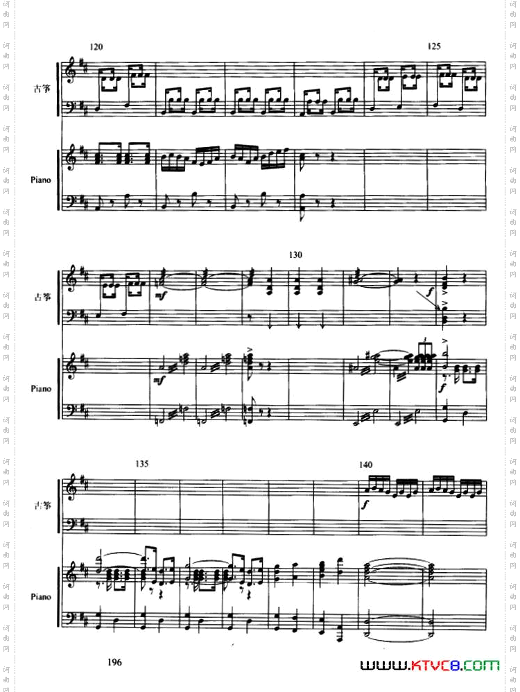 临安遗恨古筝协奏曲、五线谱