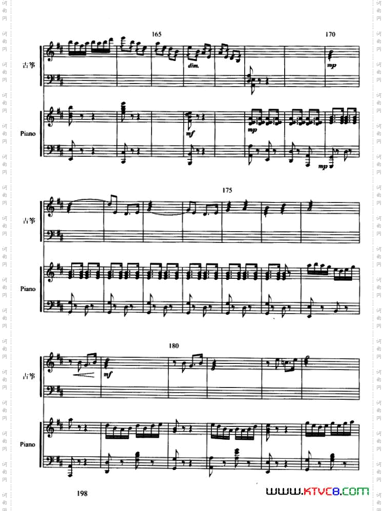 临安遗恨古筝协奏曲、五线谱