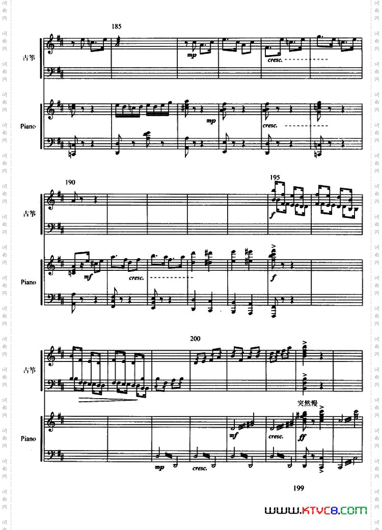 临安遗恨古筝协奏曲、五线谱